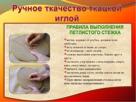 Схемы для ковровой вышивки иглой для начинающих