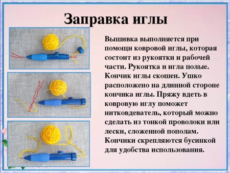 Ковровая вышивка иглой для начинающих