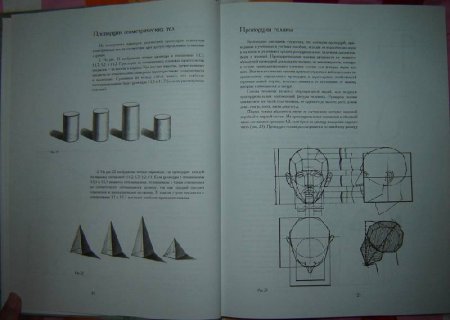 Академический рисунок учебное пособие