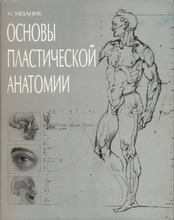 Академический рисунок примеры