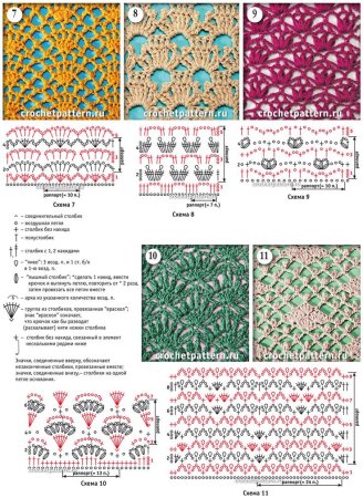 Образцы вязки крючком со схемами