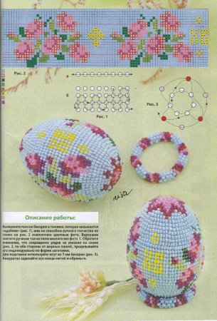 Схемы оплетения яиц бисером для начинающих мастер класс