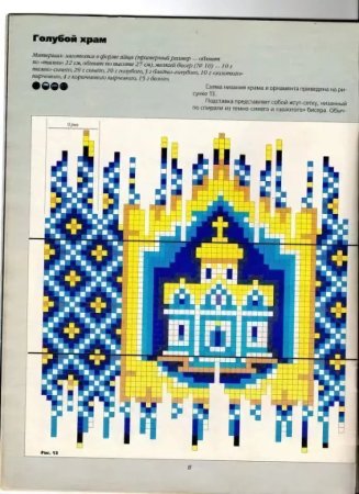 Схема оплетения яйца бисером ткачеством