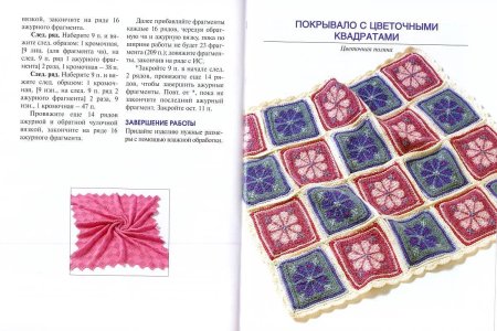 Плед квадратами спицами схема
