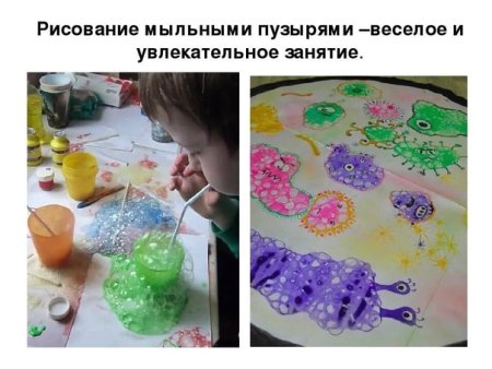 Рисование мыльными пузырями