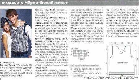 Вязание спицами мужские жилеты безрукавки со схемами и описанием
