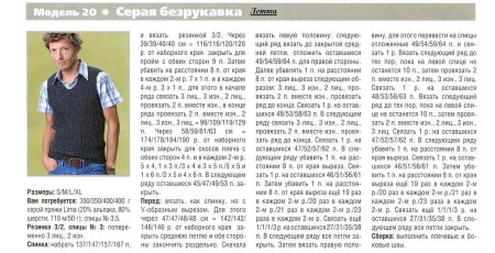 Мужской жилет спицами схемы и описание 54 размер