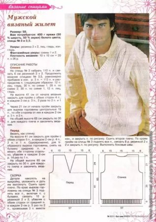 Мужские вязаные безрукавки спицами с описанием