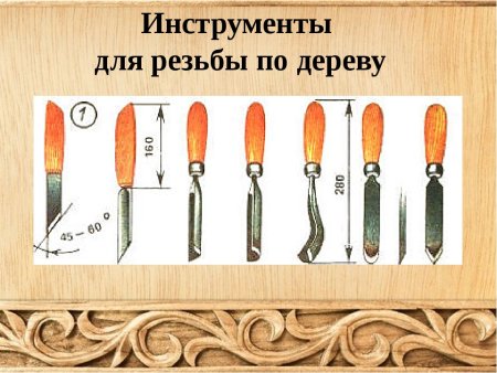 Художественная обработка древесины. Плосковыемчатая резьба