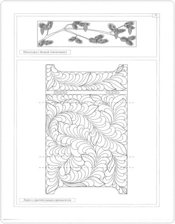 Абрамцево-Кудринская резьба по дереву эскизы