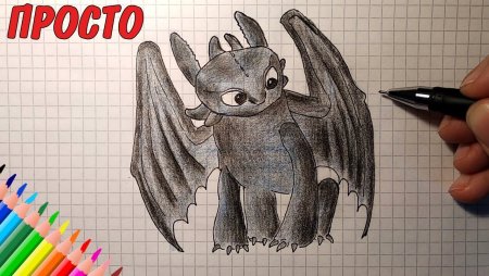 Простой рисунок Беззубика