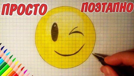 Простые рисунки смайлы