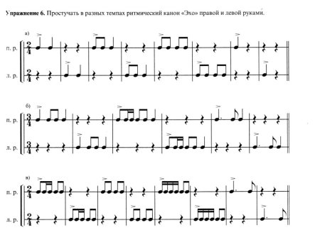 Ритмические задачи по сольфеджио 1 класс