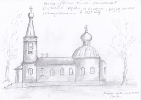 Рисунки церквей и храмов карандашом