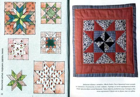 Эскизы лоскутного шитья