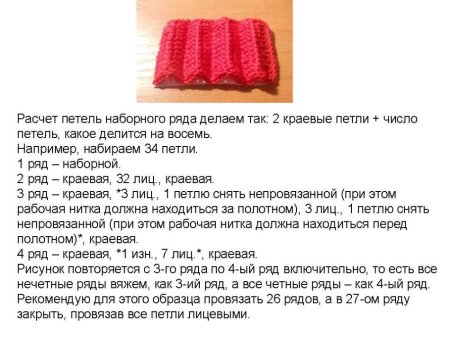 Как вязать юбку плиссе спицами схема