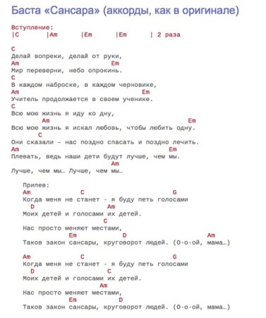 Баста Сансара бой