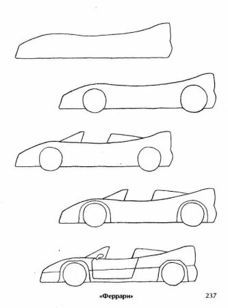 Как нарисовать легко машину поэтапно сбоку