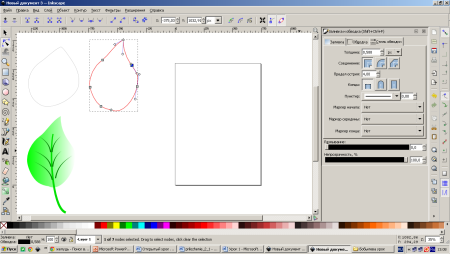 Inkscape сглаживание