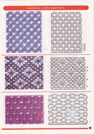 Простые узоры крючком
