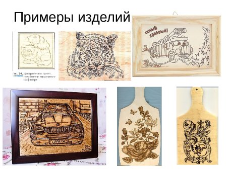Выжигание по дереву для детей