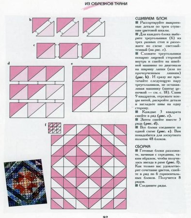 Пэчворк блок георгин шаблоны