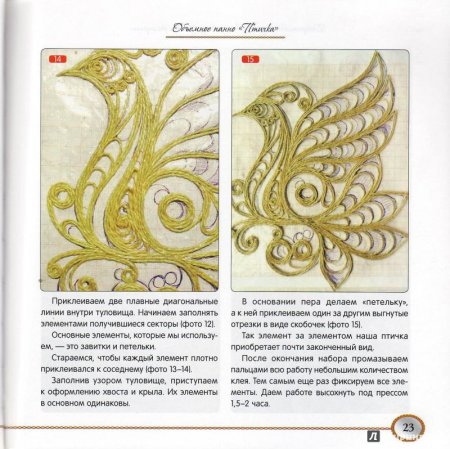 Вера Пушина джутовая филигрань книга