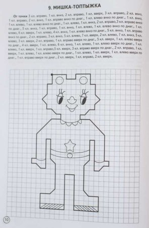 Рисунки по клеточкам робот