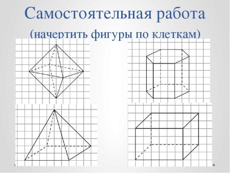 Объёмные фигуры по клеточкам в тетради