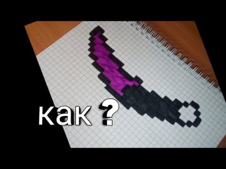 Керамбит в клетку