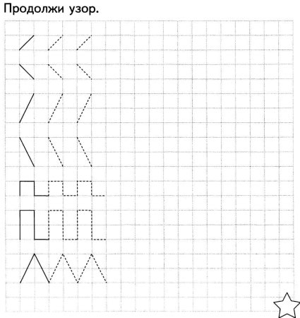 «Продолжи узор» (и. Ткачева «от линии к линии»):