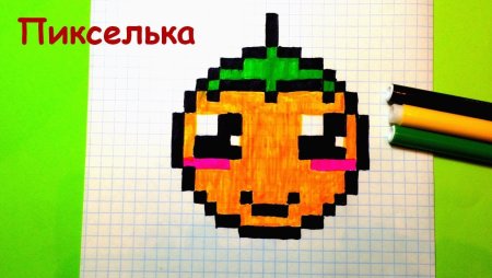 Апельсинка по клеточкам