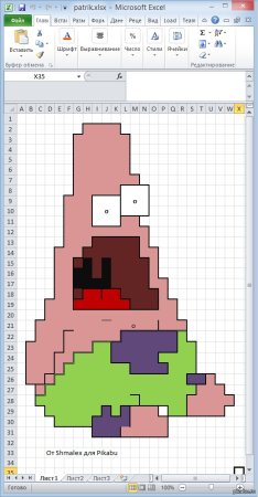 Как сделать рисунок в экселе