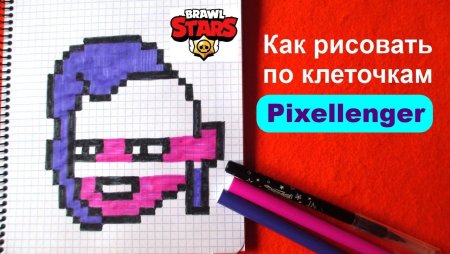 ЭМЗ по клеточкам из БРАВЛ