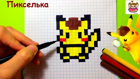 Рисование по клеткам Пикачу