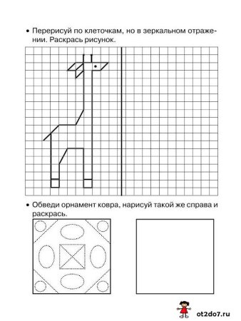 Математический диктант для детей 7 лет