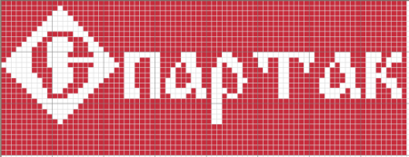 Схемы фенечек Спартак