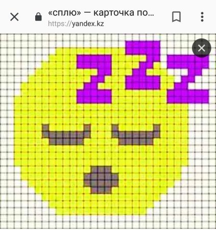 Рисование по клеточкам смайлы