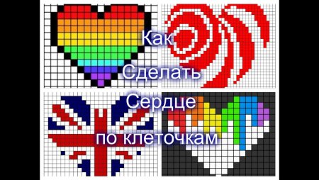 Прикольные надписи по клеточкам