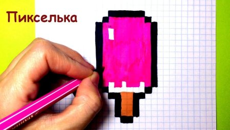 Рисунок мороженого по клеточкам