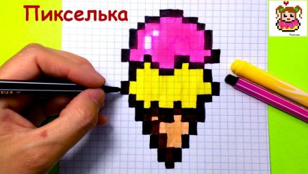 Рисование по клеткам пикселька