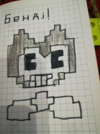 Рисование по клеточкам БЕНДИ