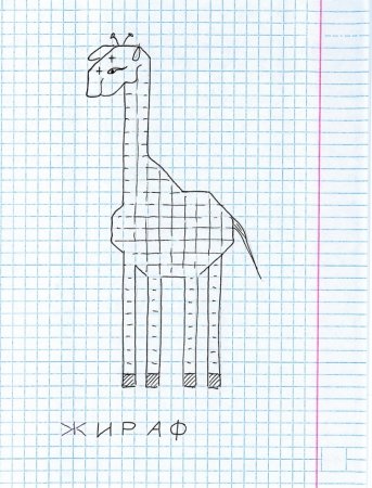 Графический диктант по клеточкам сложные