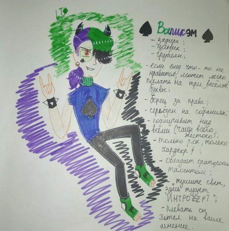 13 Карт имена