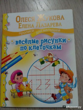 Упражнение рисуем по клеточкам Жукова