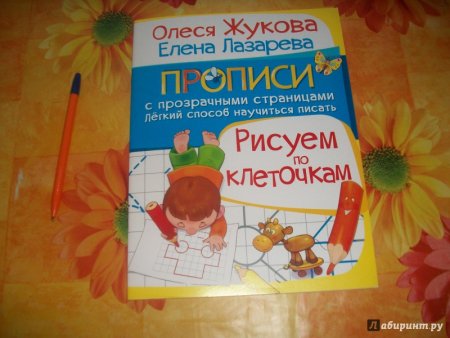 Пропись по клеткам космос