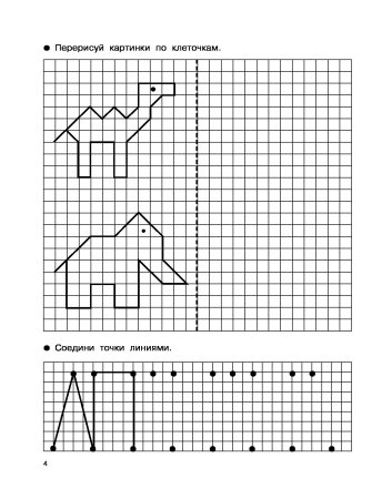 Рисование по клеткам по цифрам