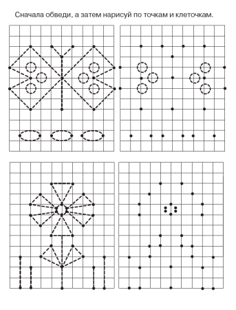 Тренажер для моторики и внимательности повтори по точкам