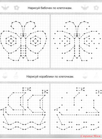 Рисунки по клеточкам обводить