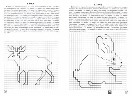 Графический диктант зимующие птицы для дошкольников